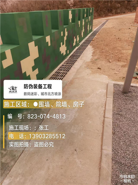 丹东光学伪装涂料、三色迷彩漆