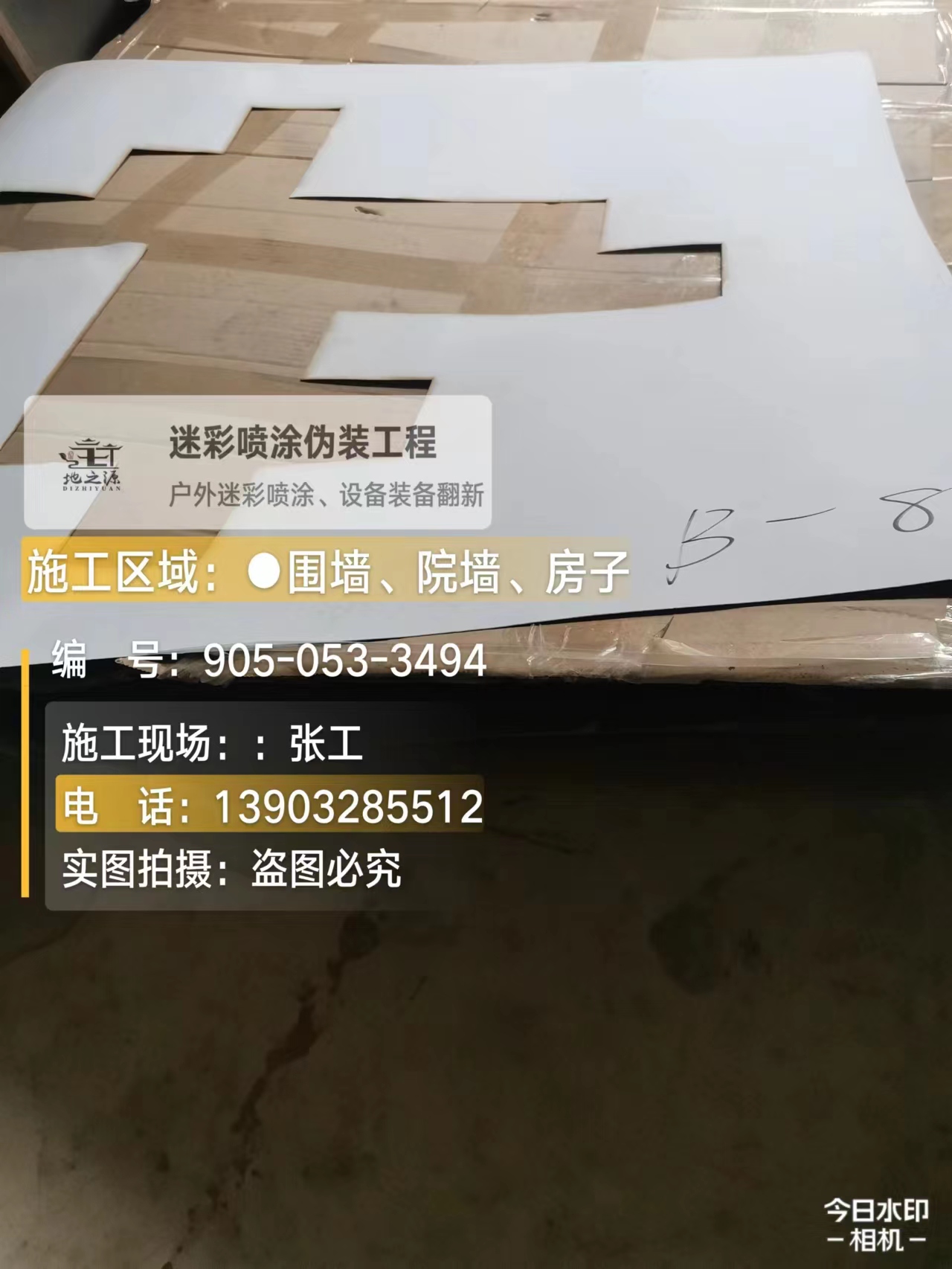 丹东外墙迷彩喷涂的核心是抗碱耐候