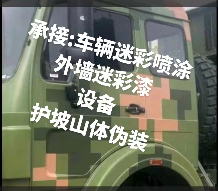 丹东推荐一些外墙迷彩漆施工注意事项的视频教程